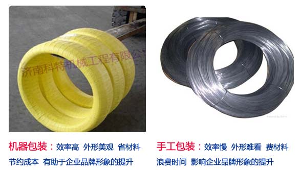 鋼絲纏繞包裝機