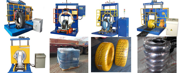 輪胎包裝機適用產(chǎn)品